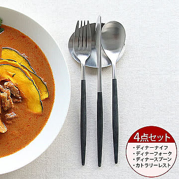 ＜4点セット＞クチポール ミオ ブラック ディナー3点（ディナーナイフ・ディナーフォーク・ディナースプーン）＆カトラリーレスト1点 Cutipol MIO