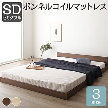 すのこ仕様ロータイプベッド ブラウンセミダブル セミダブルベッド ボンネルコイルマットレス付き