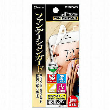 保護フィルム iphone8 iphone7 フィルム iphone8/7/6s/6用 ファンデーションガードフィルム BHI16PC003 管理No. 4562451766202