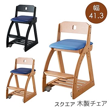 KOIZUMI スクエアチェア 木製 幅41.3 奥行49 高さ75 組立式 3色から選べる 座面高さ調節 キャスター付 ラバーウッド材 デスクチェア 木製 椅子 学習イス 送料込み