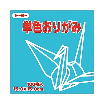 （まとめ）トーヨー 単色おりがみ 15.0cm あさぎ×30セット