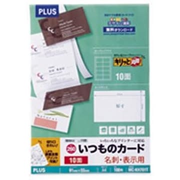 プラス 名刺用紙キリッと両面MC-KH701TA4特厚100枚