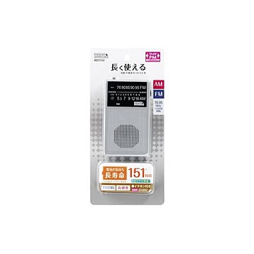 (まとめ）YAZAWA 長寿命AM・FMハンディラジオシルバーRD31SV【×2セット】