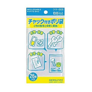 コクヨ チャック付ポリ袋 B8100×70mm クケ-508 1セット（520枚：26枚×20パック）