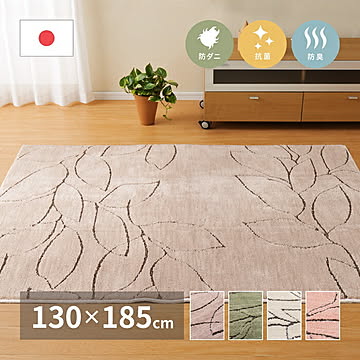 レジェ 国産ソフトタッチラグ リーフ柄 130×185 ベージュ