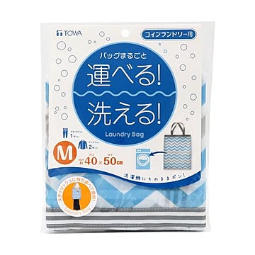 東和産業 コインランドリー用 ランドリーバッグ Mサイズ 1個 10セット