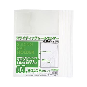 （まとめ） ビュートンジャパン スライディングレールホルダー A4判タテ型 名刺ポケット付 5枚パック 【×10セット】