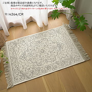 マット モケット織 ブルッセ ベルギー製 60x85cm エラーレ