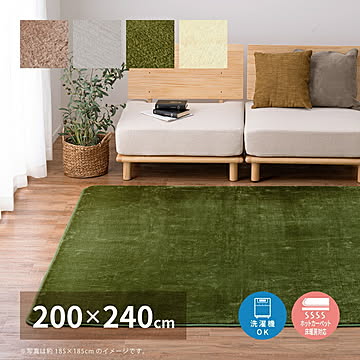 ミンクタッチ ホットカーペットカバー 200x240 グリーン