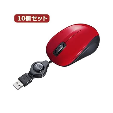 10個セット サンワサプライ 静音ケーブル巻取りブルーLEDマウス（レッド） MA-BLMA8R MA-BLMA8RX10