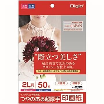 （まとめ） Digio2 インクジェットプリンタ用紙 印画紙タイプ 2L／50枚 JPSK2-2L-50【×5セット】