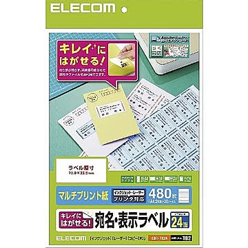 エレコム きれいにはがせる 宛名・表示ラベル EDT-TK24 管理No. 4953103457591