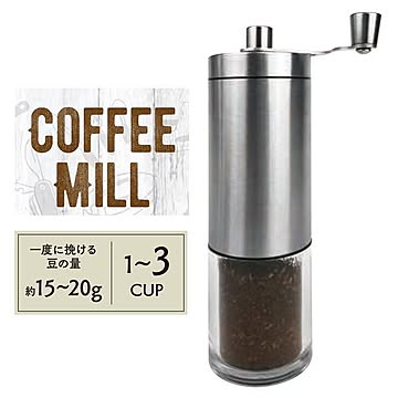 【EN】【▲7】/コーヒーミル F-1298
