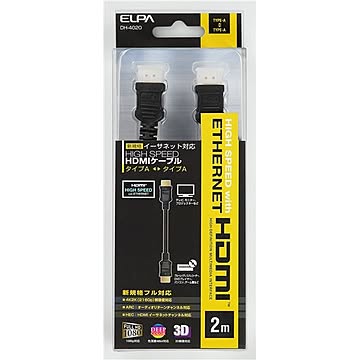（まとめ） ELPA HDMIケーブル A-A 2m DH-4020 【×3セット】