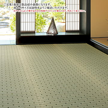 国産い草 ござ ダイヤ 江戸間 3帖 長方形 174x261cm 萩原