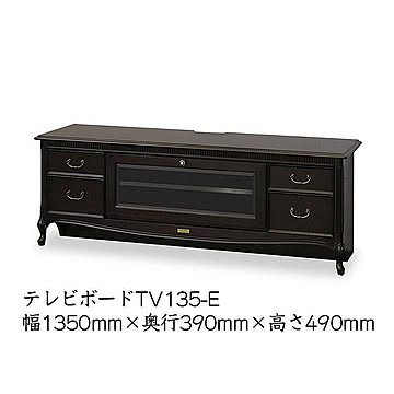 東海家具 ケントハウス テレビボードTV135-E