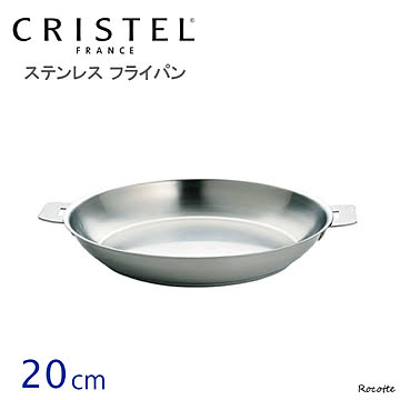 クリステル ステンレス フライパン 20cm 24cm 28cm チェリーテラス 正規品