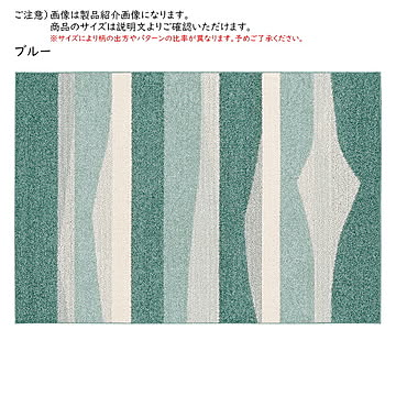 ラグ ミント 国産 長方形 185x240cm プレーベル