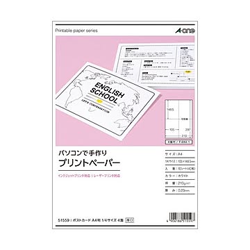 （まとめ）エーワンパソコンで手作りプリントペーパー A4判 ポストカード 1/4サイズ 4面 白無地 515591冊(10シート) 【×10セット】