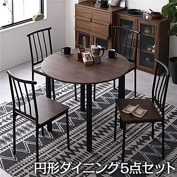 シンプルなデザインの5点ダイニングセット、円形テーブル 90cm とチェア4脚 ブラウン、ブラック 、木製とスチール製、4人掛け