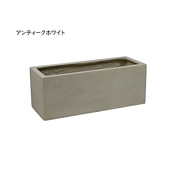 鉢 プランター 完成品 GRITTE E001-RE600 幅600x奥行230x高さ230mm 住まいスタイル