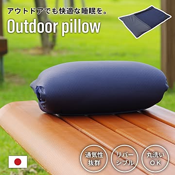 東谷 アウトドアピロー O-PL1009