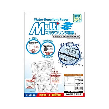（まとめ） ヒサゴ マルチプリンタ帳票 撥水紙 A4 白紙 3面6穴 【×3セット】