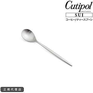 クチポール スイ コーヒー/ティー スプーン Cutipol SUI MATT [ネコポス対応可(18点まで)]