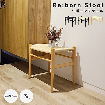 Re:born Stool リボーンスツール ビーチ材タイプ m13258
