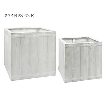 鉢 プランター 大小セット 完成品 FARBOR E002-CU4050S 幅500x奥行500x高さ500mm 住まいスタイル