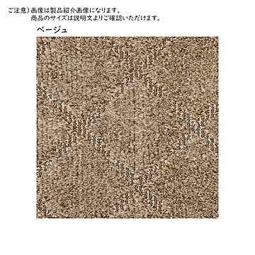 プレーベル 国産カーペットコール 江戸間4.5畳 ベージュ 261x261cm