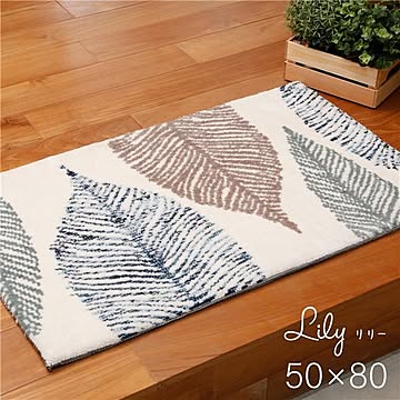 リリー 北欧風 玄関マット 約50×80cm 防滑加工 床暖房対応