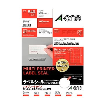  エーワン ラベルシール(プリンター兼用) ハイグレードタイプ マット紙・ホワイト A4 27面 62×31mm 四辺余白付 角丸 宛名・表示用 75227 1冊(20シート)  【×10セット】