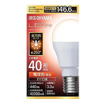 LED電球 E17 全方向 40形相当 昼白色 電球色