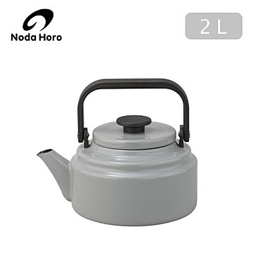 野田琺瑯 アムケトル 2L ホーロー やかん 日本製