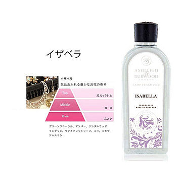 Ashleigh&Burwood Perfume Collection ランプフレグランス 500ml イザベラ