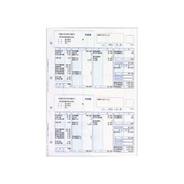 給与明細書 ページプリンタ用紙 500枚入