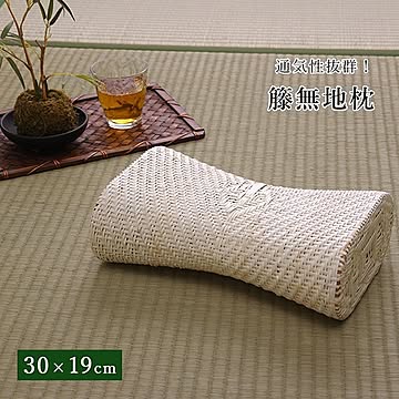 枕 まくら 籐枕 籐まくら ピロー 通気性抜群 蒸れない 約30×19cm