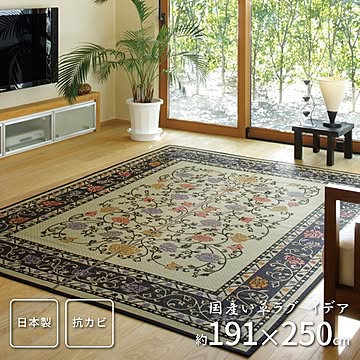 国産い草センターラグ イデア 191×250 ナチュラル／ブラック