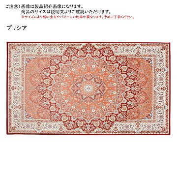 転写プリント マット 60x90cm 萩原