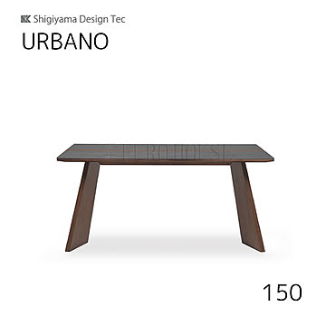 150テーブル ウルバノ URBANO 幅150 木部MBR 張地BK ダイニングルーム 木製 リビングダイニング シギヤマ家具工業 