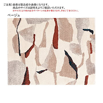 ラグ ナズカ トルコ製 長方形 160x230cm ディーパス