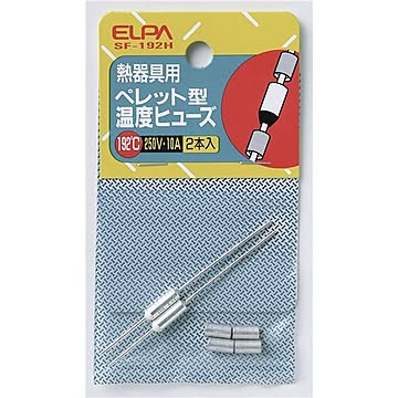 ELPA SF-192H ペレット型温度ヒューズ 192℃ 2個 ×10セット