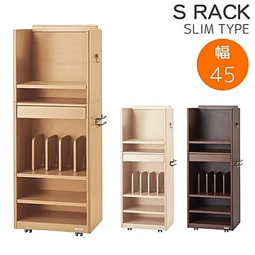 KOIZUMI マルチラック SLIM TYPE 3色から選べる 幅45 奥行34.3 高さ120 木製 Sラック スリムタイプ キャスター付き 収納棚 リビング 書斎 送料込み