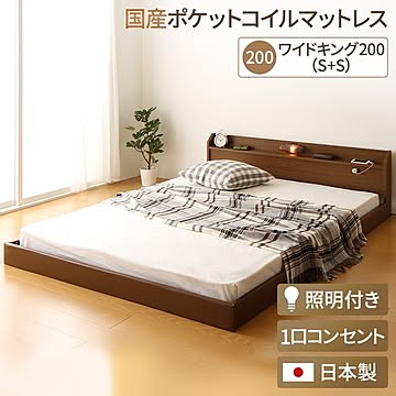 トナリネ ローベッド ワイドキングサイズ SGマーク国産ポケットコイルマットレス 棚付きフレーム