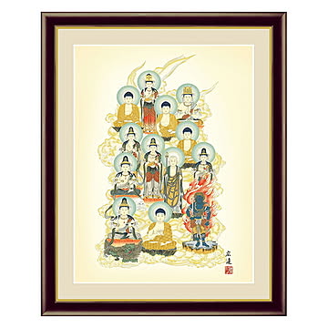 アート 額絵 十三佛 田中 広遠 本紙サイズ F4(約31x23cm) 額サイズ 42x34cm 三幸