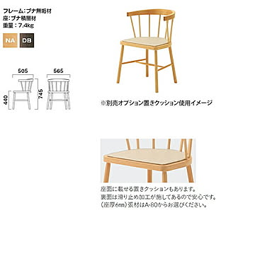 ダイニングチェア 業務用家具：woodシリーズ★ ミリレタ 完成品 ナチュラル(natural) ダークブラウン(dark brown) (ナチュラル)