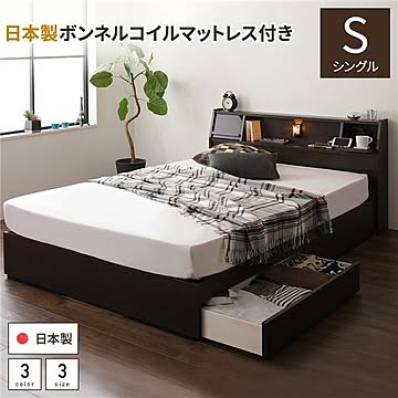 FRANDER 多機能ヘッドボード 収納ベッド シングルサイズ ボンネルコイルマットレス付 引き出し2杯付き