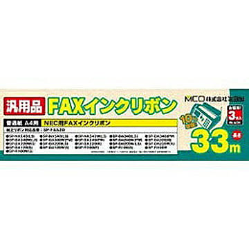 ミヨシ NEC SP-FA530対応汎用インクリボン 3本 FXS533N-3 管理No. 4951241125013