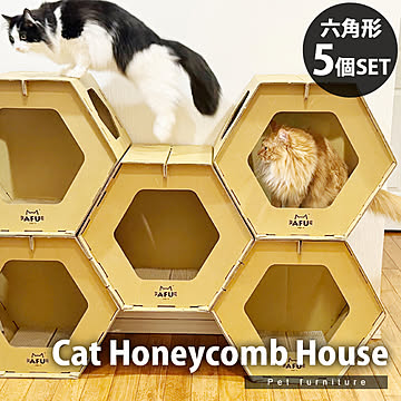 キャットハウス 爪とぎ板付き 蜂の巣型 組み合わせ自由 猫用 ペット用 段ボール製 おもちゃ 隠れ家 【代引不可】